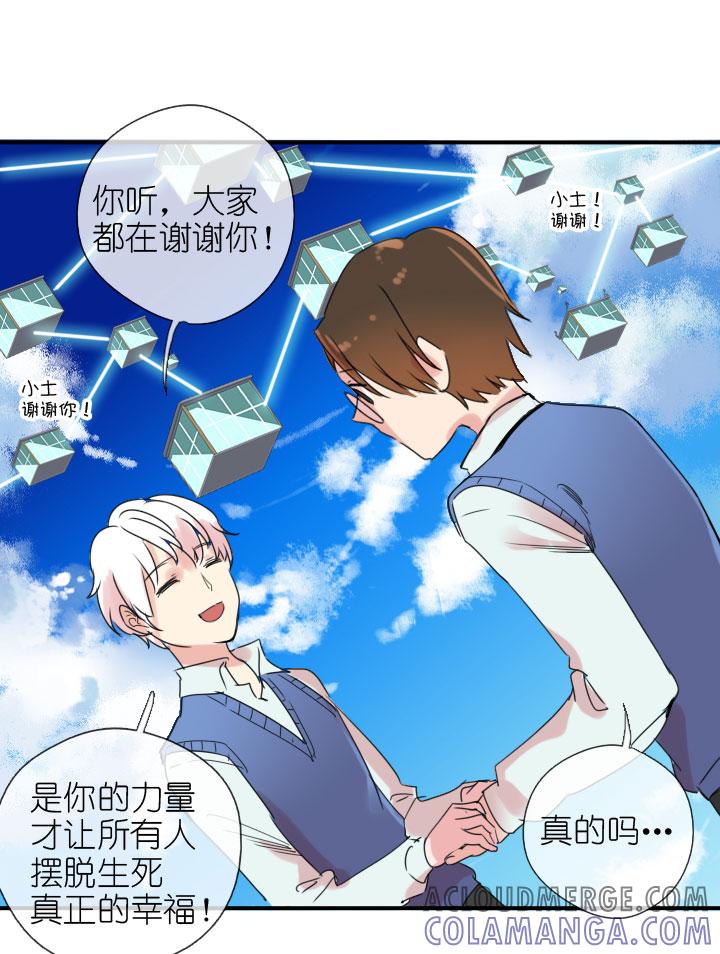 《祖先帮帮忙》第223话 第27页