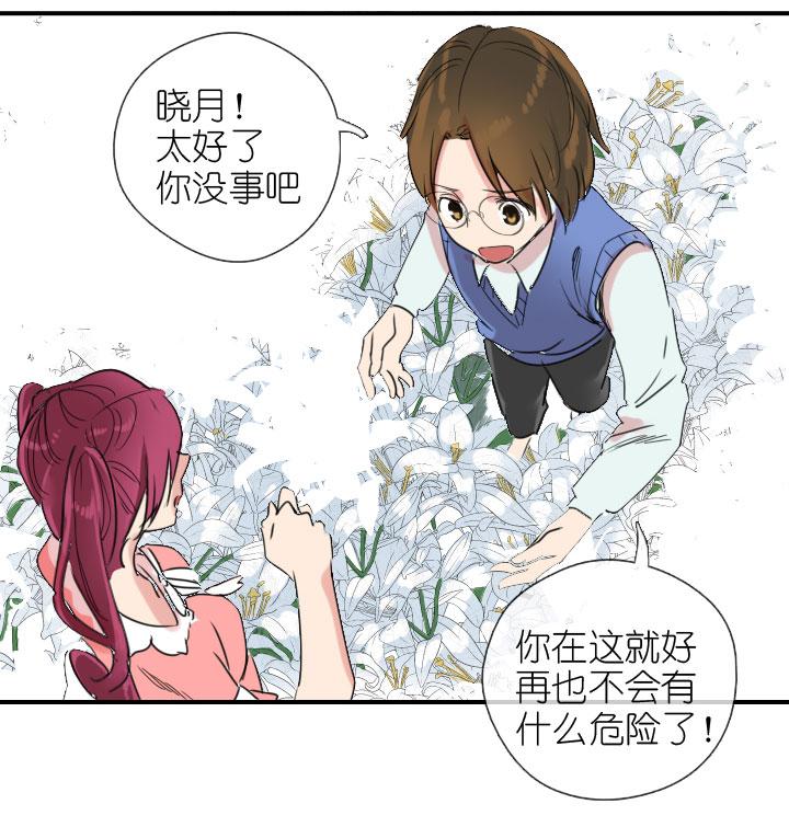 《祖先帮帮忙》第223话 第34页
