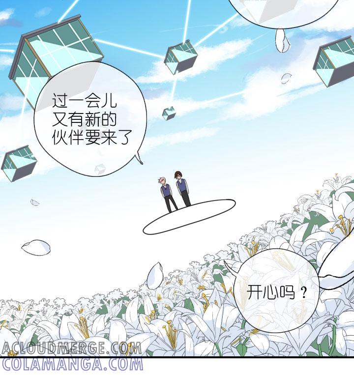 《祖先帮帮忙》第223话 第17页