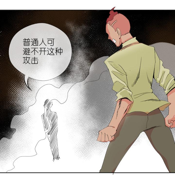 《祖先帮帮忙》第224话 第17页