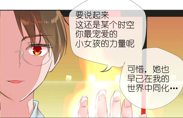 《祖先帮帮忙》第224话 第8页