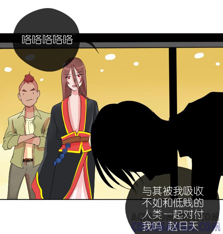《祖先帮帮忙》第224话 第34页