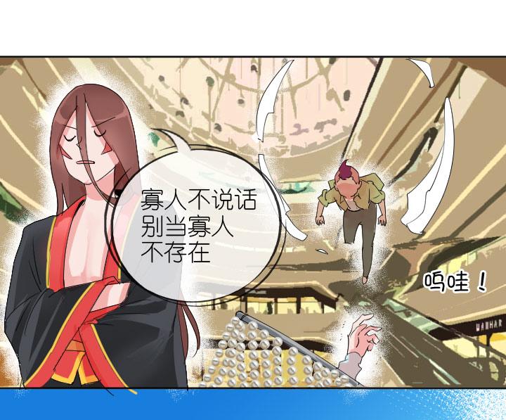 《祖先帮帮忙》第224话 第30页