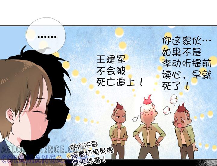 《祖先帮帮忙》第224话 第22页