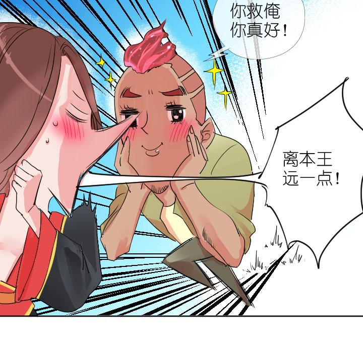 《祖先帮帮忙》第224话 第32页
