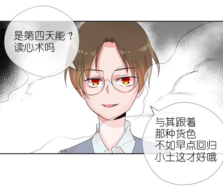 《祖先帮帮忙》第224话 第18页
