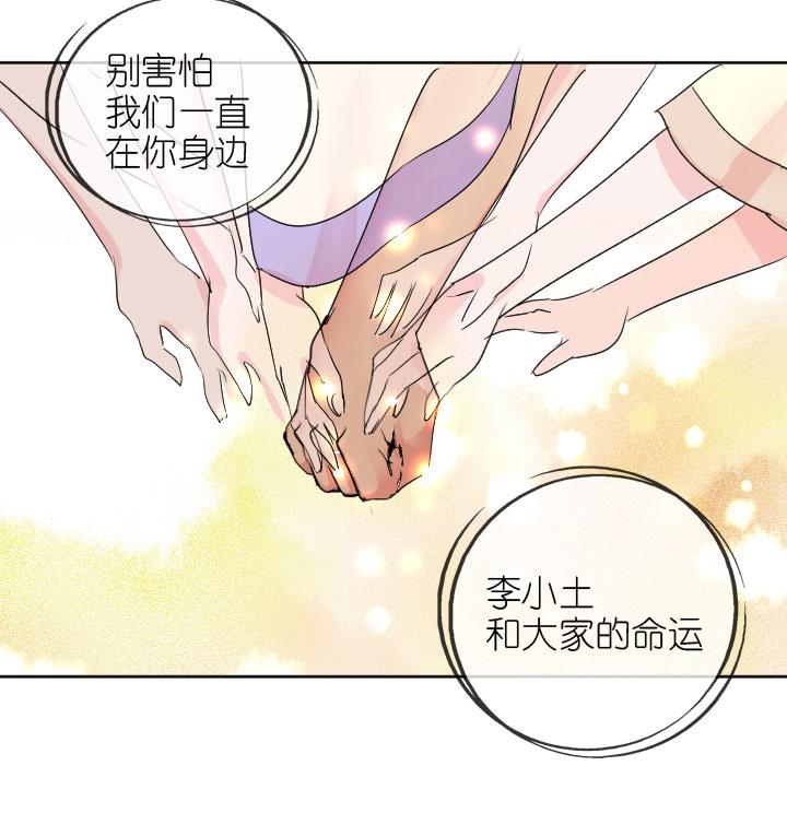 《祖先帮帮忙》第224话 第42页