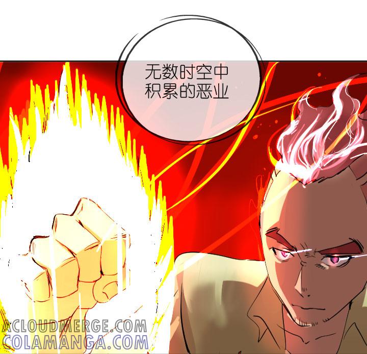《祖先帮帮忙》第224话 第43页