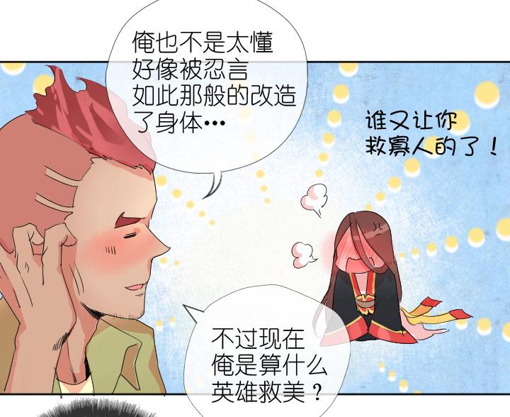 《祖先帮帮忙》第224话 第14页