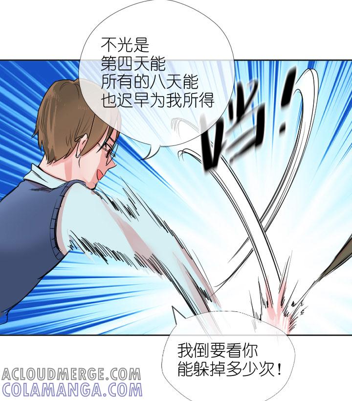 《祖先帮帮忙》第224话 第19页