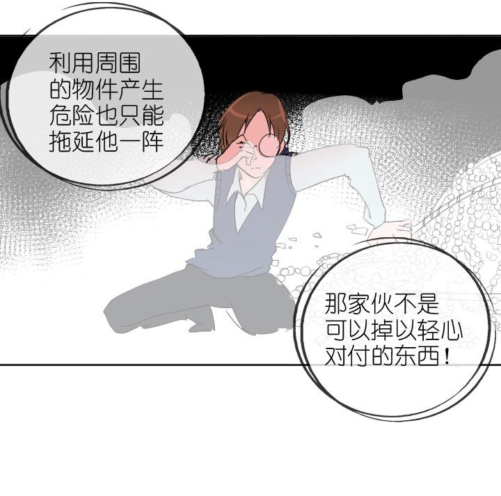 《祖先帮帮忙》第224话 第33页