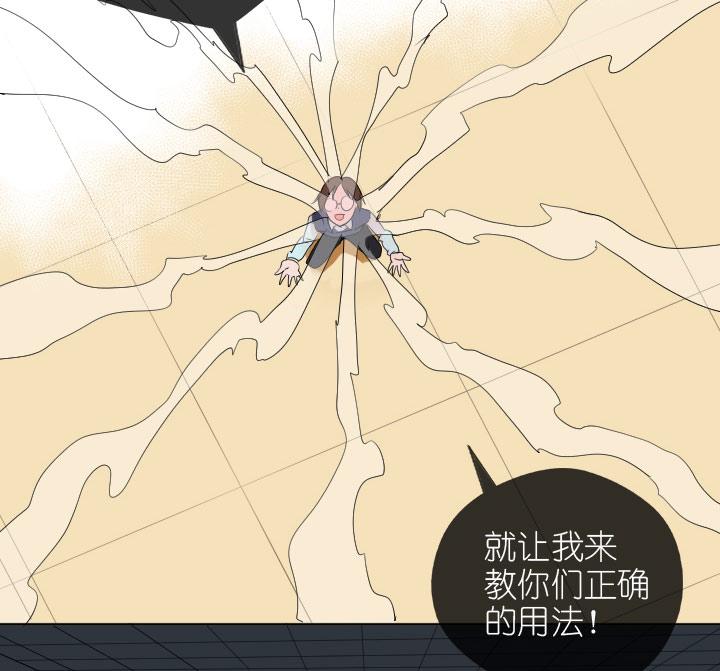 《祖先帮帮忙》第224话 第36页