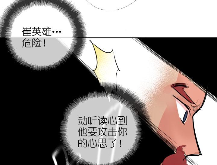 《祖先帮帮忙》第224话 第15页