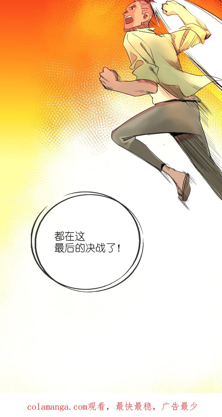 《祖先帮帮忙》第224话 第45页