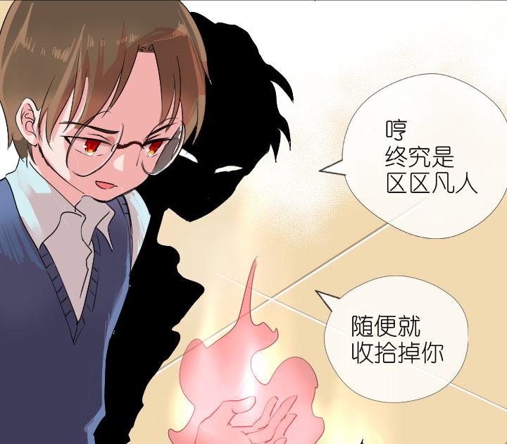 《祖先帮帮忙》第224话 第24页