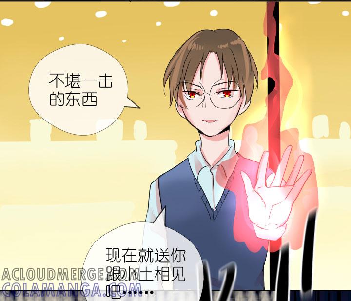 《祖先帮帮忙》第224话 第28页