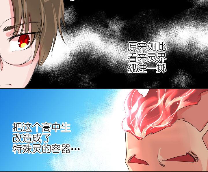 《祖先帮帮忙》第224话 第23页