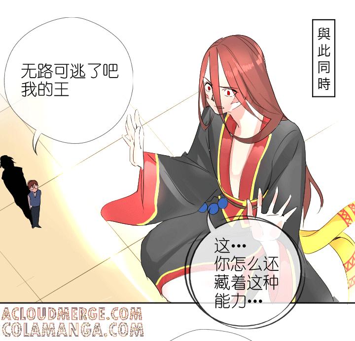 《祖先帮帮忙》第224话 第7页
