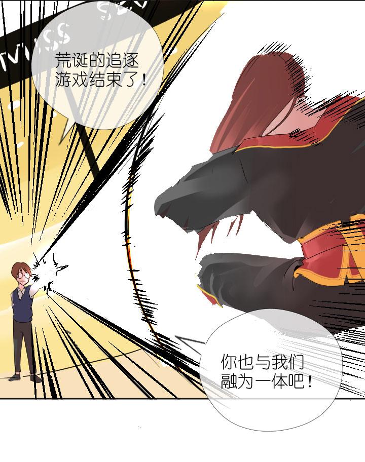 《祖先帮帮忙》第224话 第9页