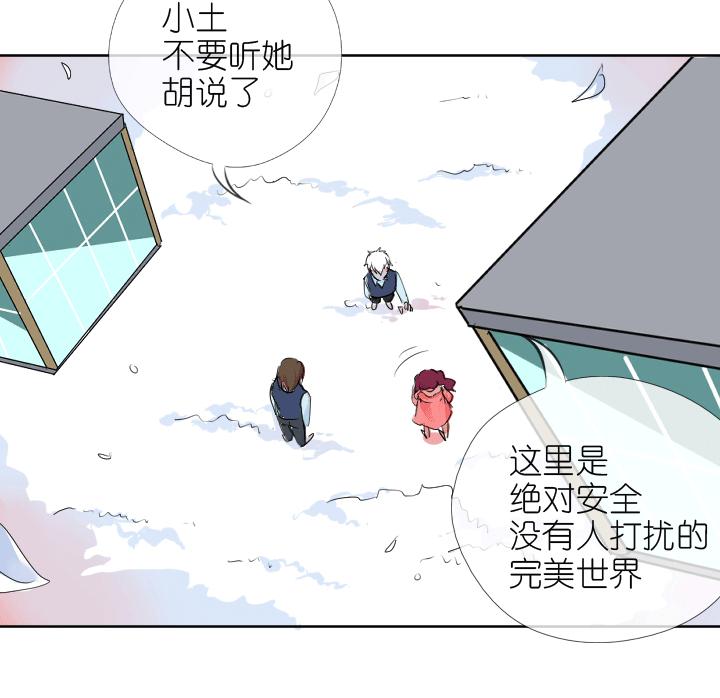 《祖先帮帮忙》第224话 第3页