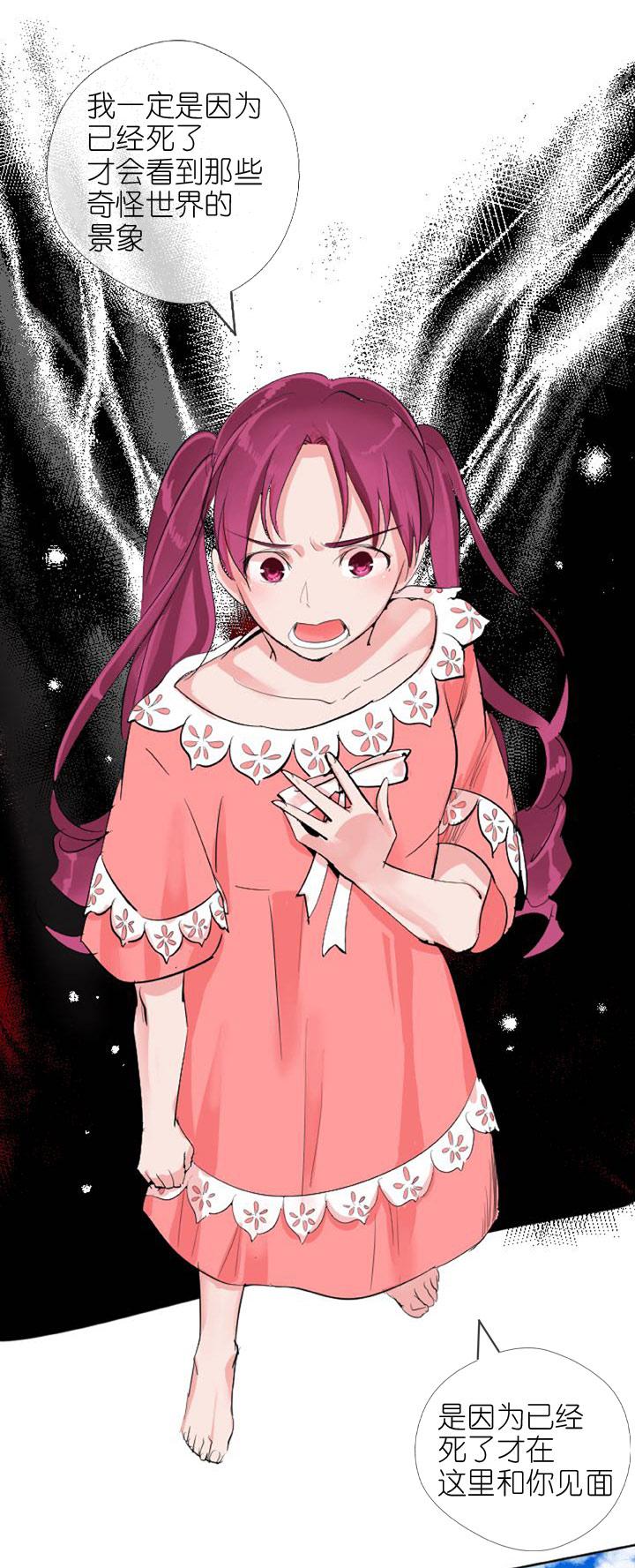 《祖先帮帮忙》第225话 第29页