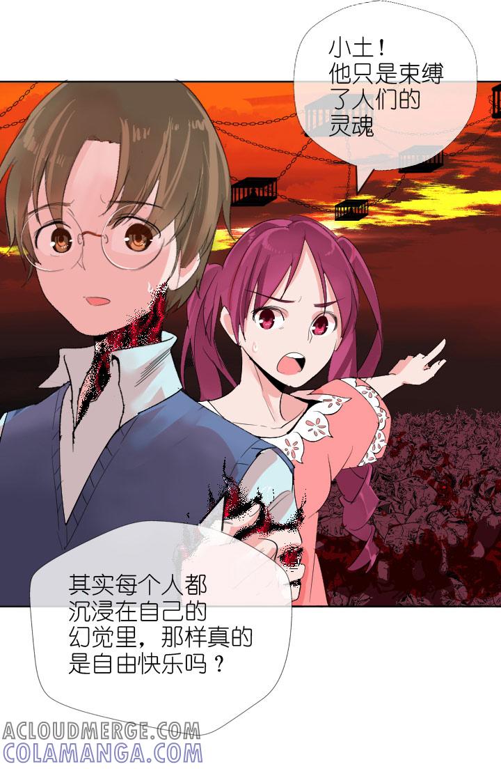 《祖先帮帮忙》第225话 第43页