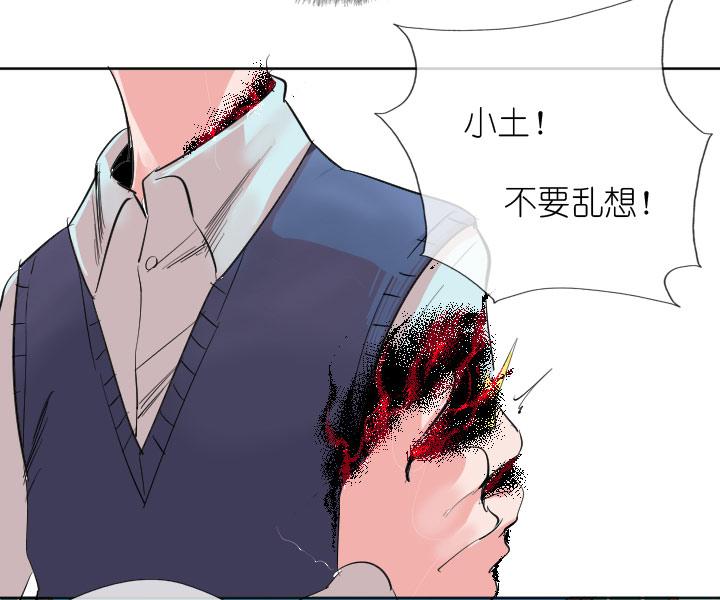 《祖先帮帮忙》第225话 第41页