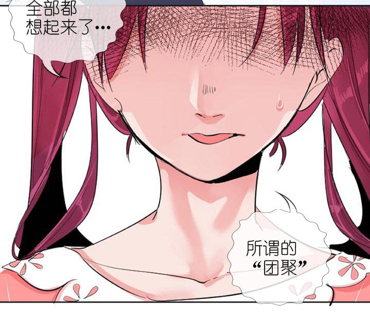 《祖先帮帮忙》第225话 第18页