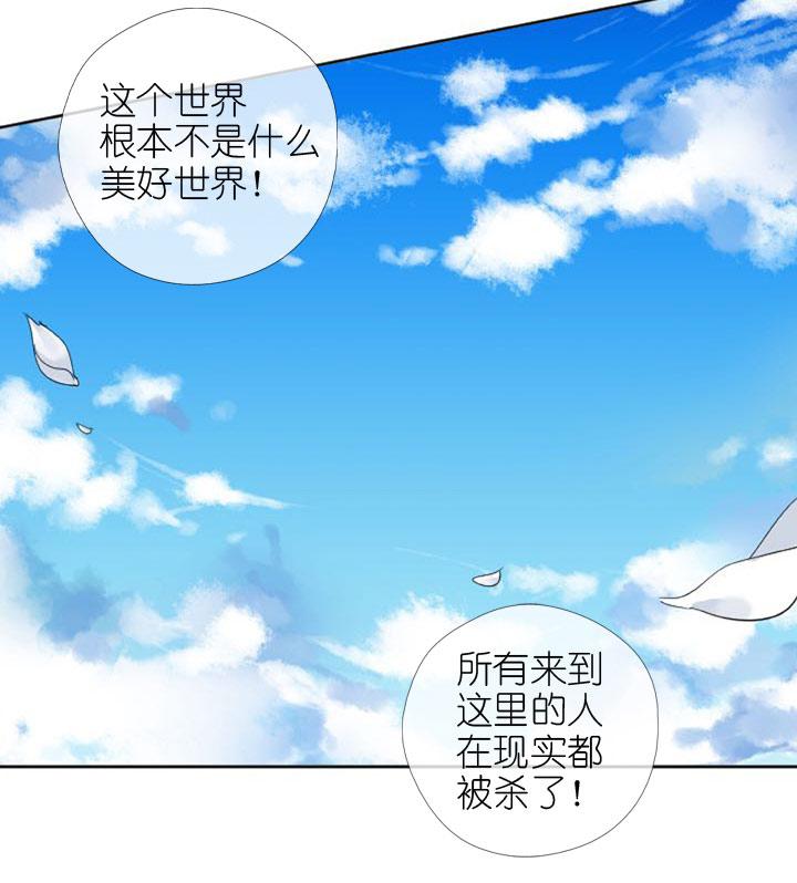《祖先帮帮忙》第225话 第30页
