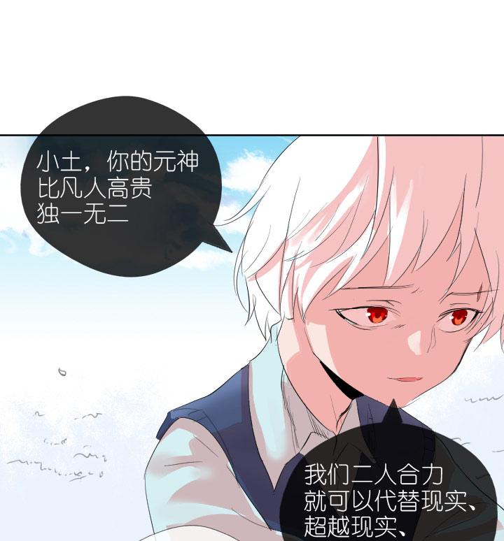 《祖先帮帮忙》第225话 第45页