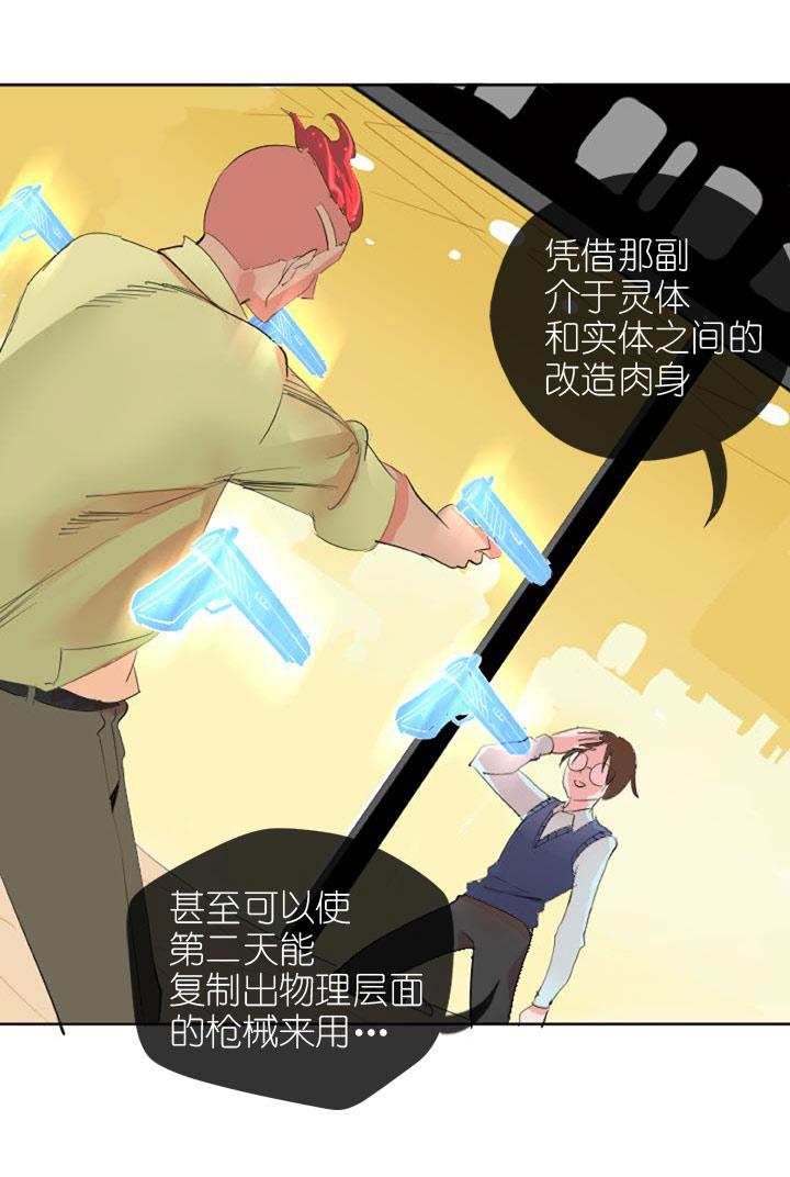 《祖先帮帮忙》第225话 第8页