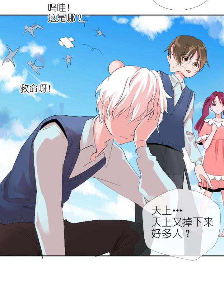 《祖先帮帮忙》第225话 第2页