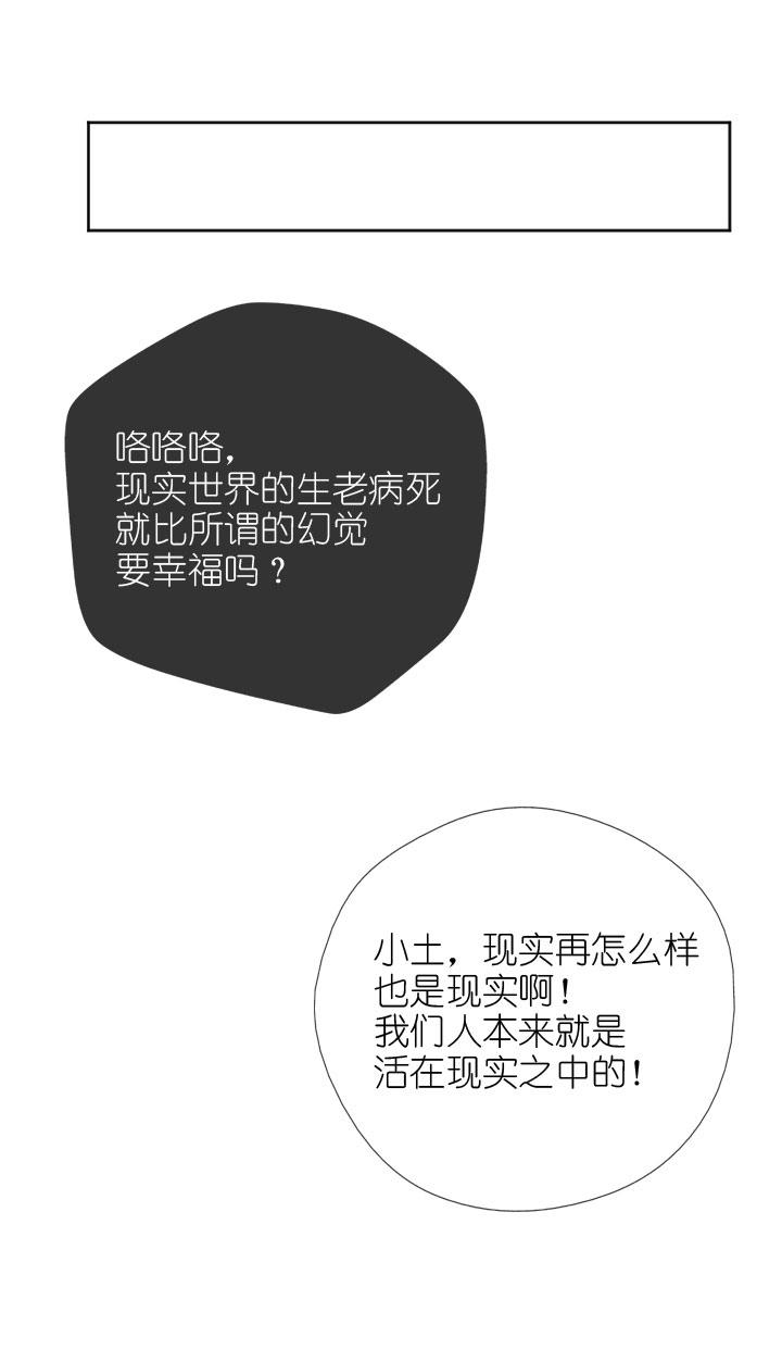《祖先帮帮忙》第225话 第44页