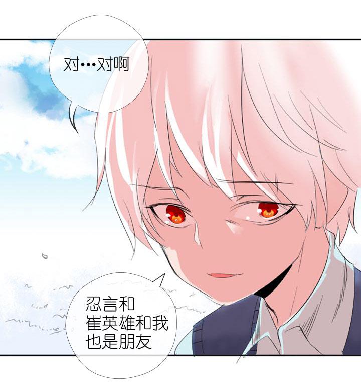《祖先帮帮忙》第225话 第11页