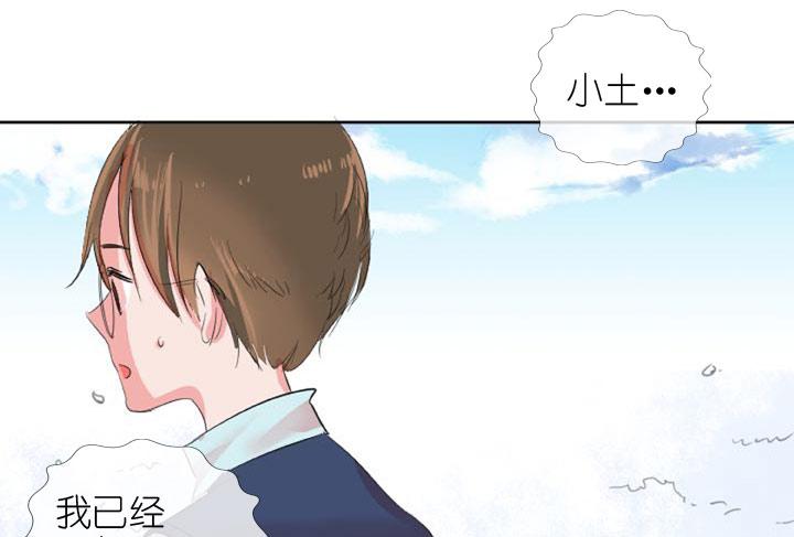 《祖先帮帮忙》第225话 第17页