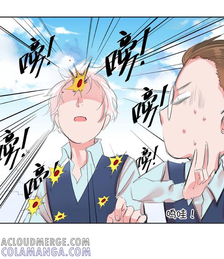 《祖先帮帮忙》第225话 第4页