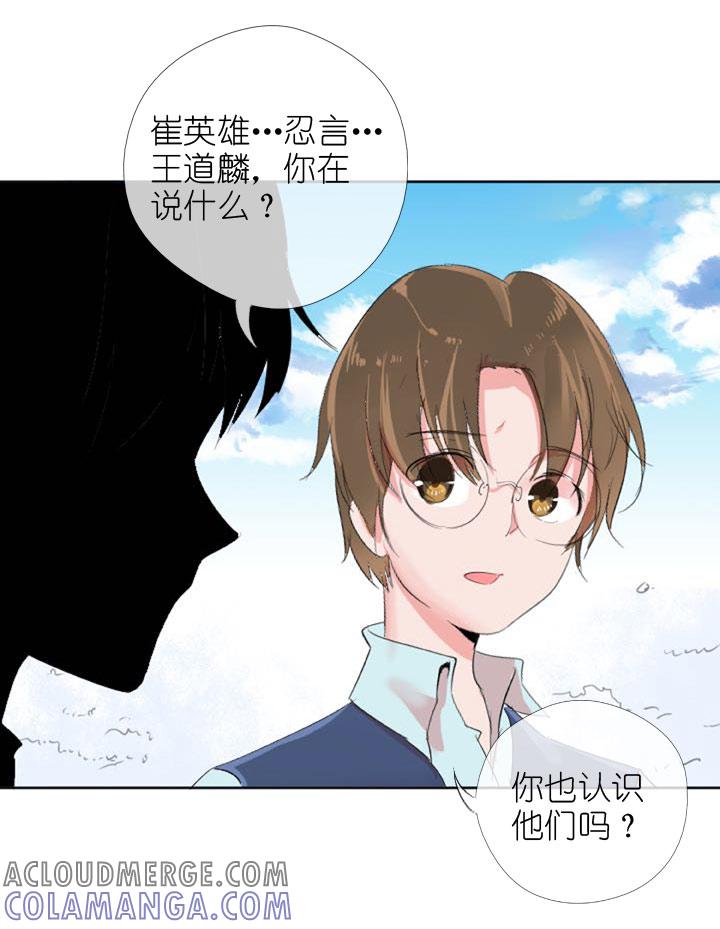 《祖先帮帮忙》第225话 第10页