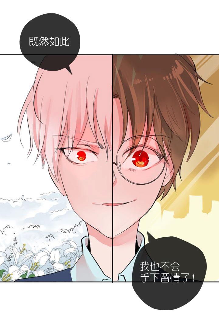 《祖先帮帮忙》第225话 第9页