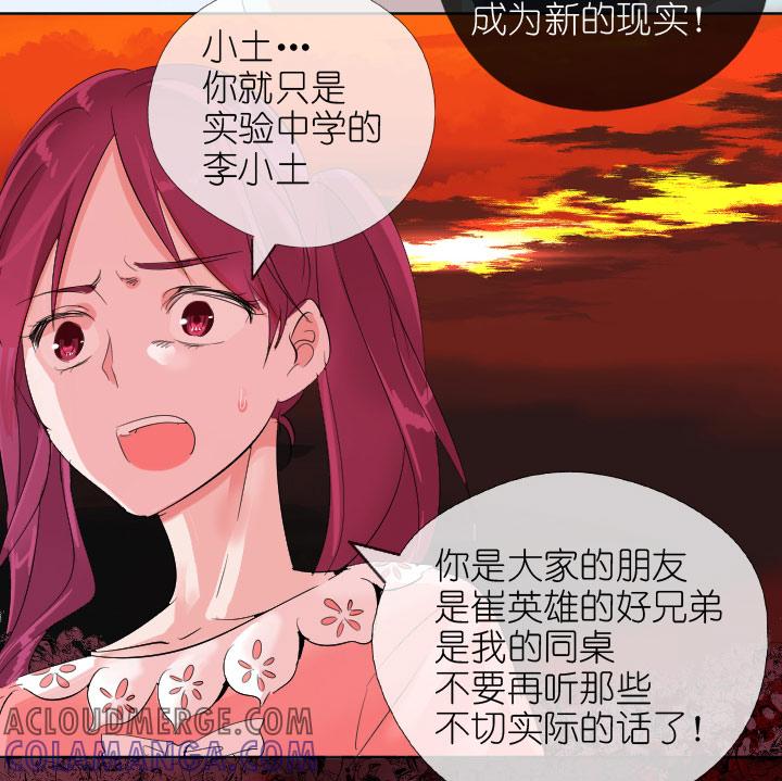《祖先帮帮忙》第225话 第46页