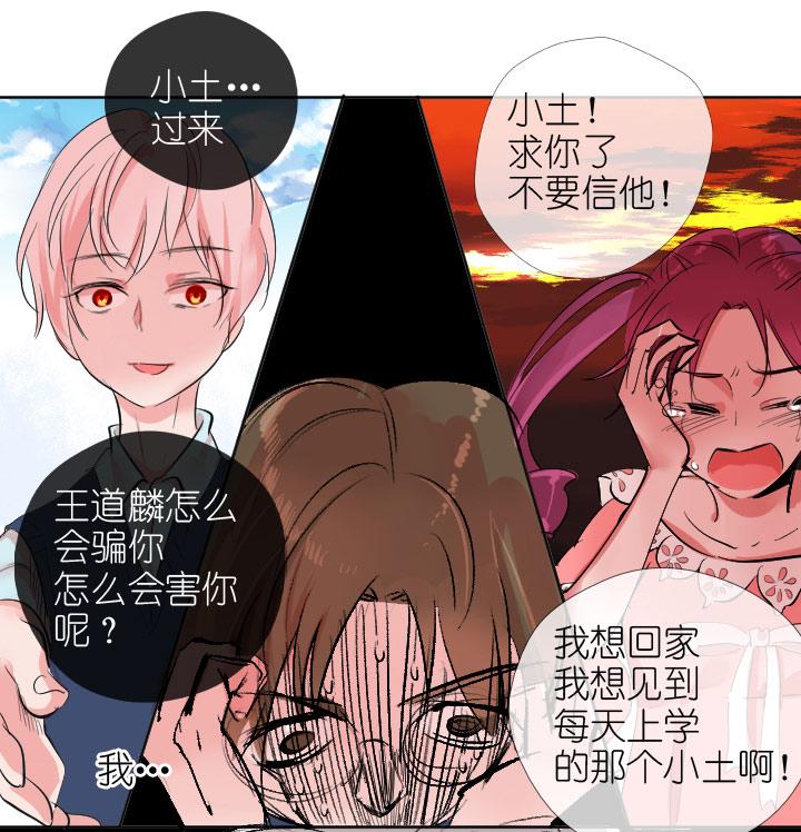 《祖先帮帮忙》第225话 第48页