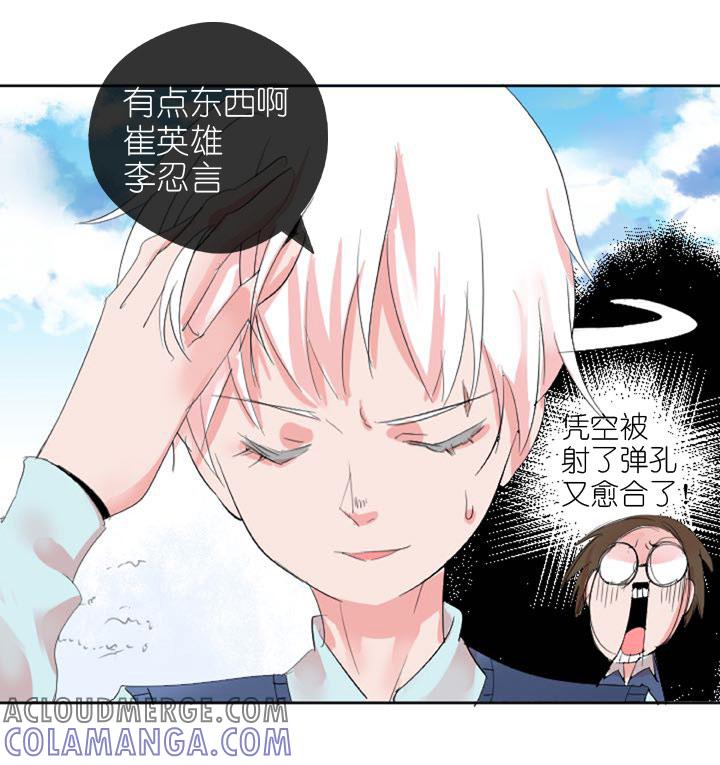 《祖先帮帮忙》第225话 第7页