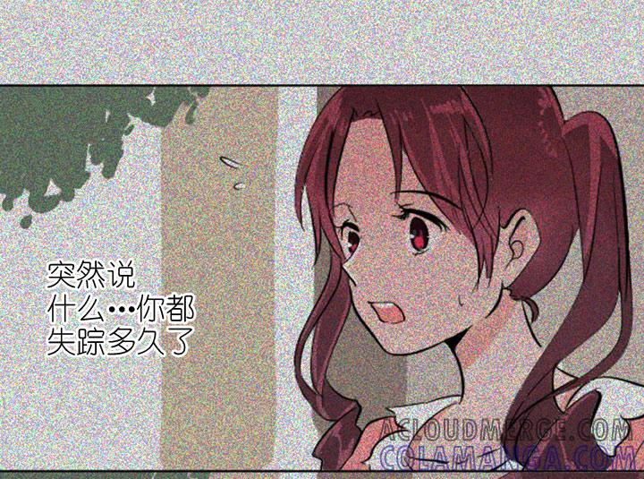 《祖先帮帮忙》第225话 第25页