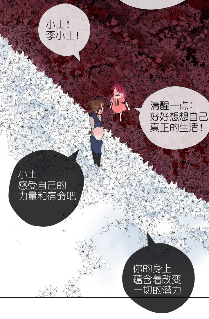 《祖先帮帮忙》第225话 第47页