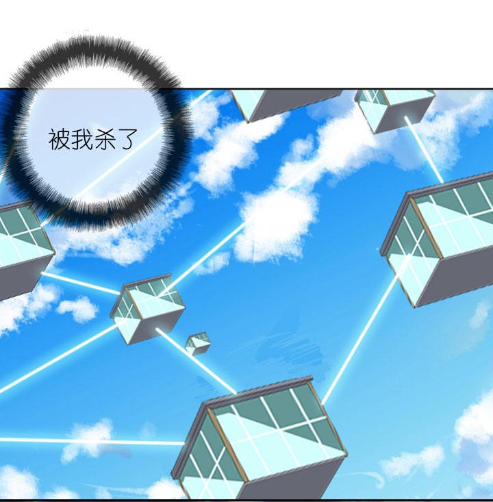 《祖先帮帮忙》第225话 第36页