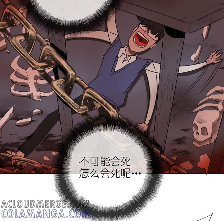 《祖先帮帮忙》第225话 第40页