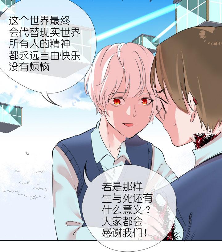 《祖先帮帮忙》第225话 第42页
