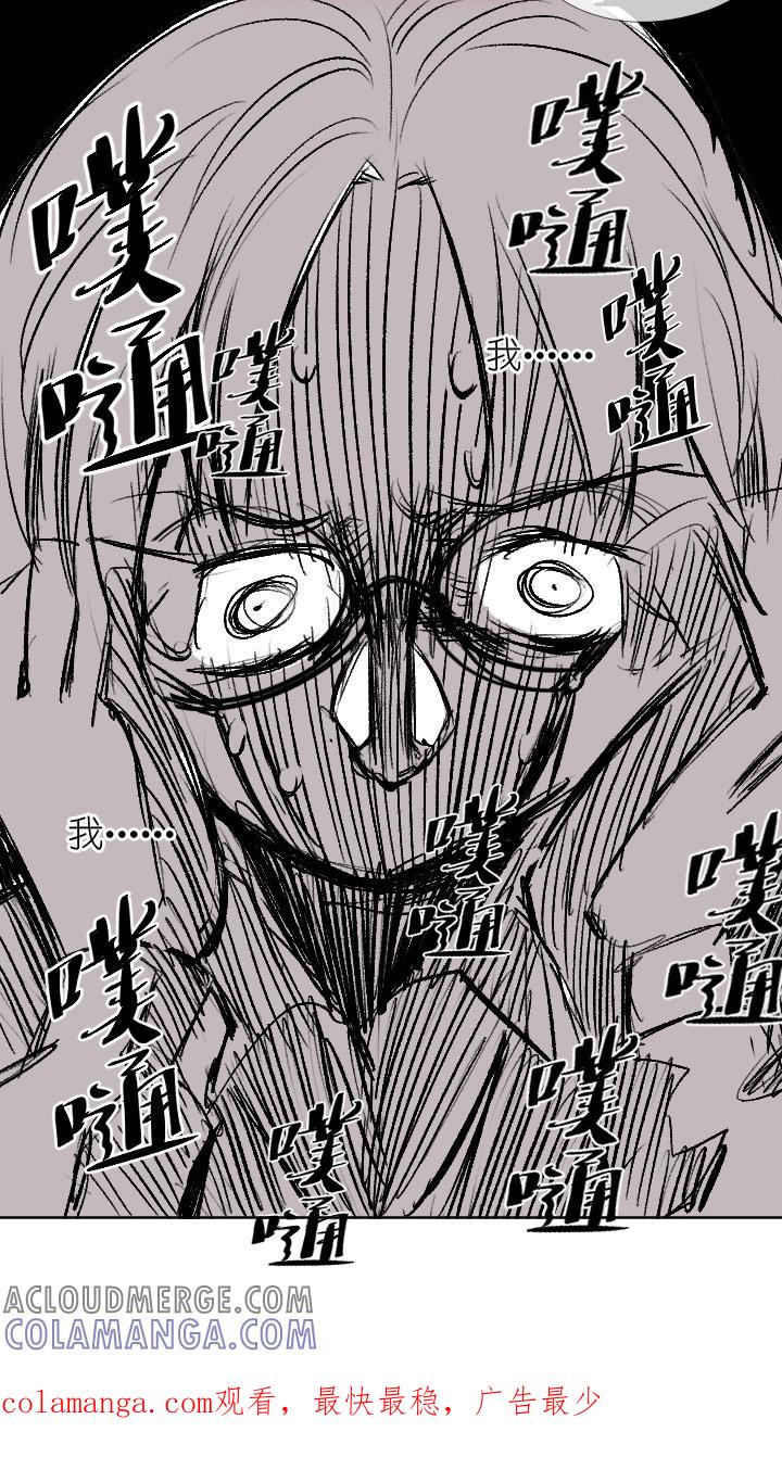 《祖先帮帮忙》第225话 第49页