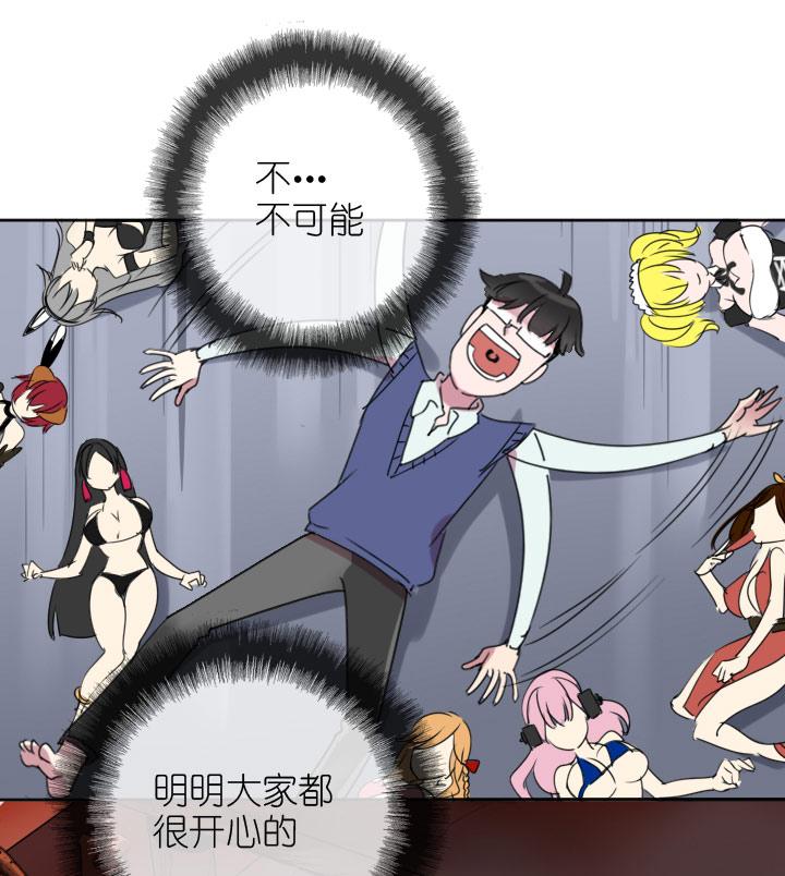 《祖先帮帮忙》第225话 第39页