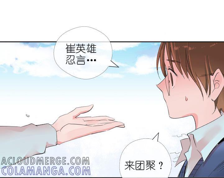 《祖先帮帮忙》第225话 第13页