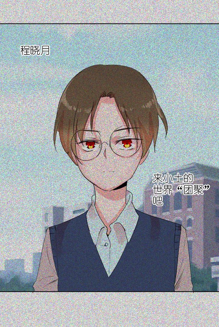 《祖先帮帮忙》第225话 第24页